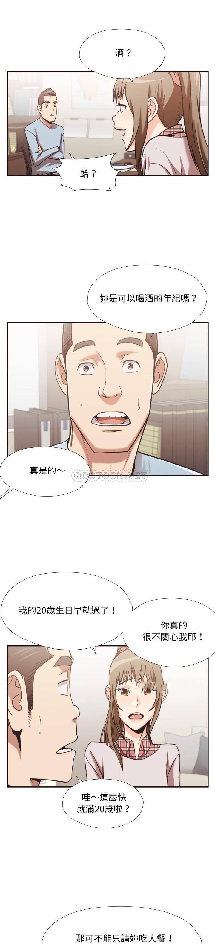 《老师的黑历史》漫画最新章节老师的黑历史-第28章免费下拉式在线观看章节第【1】张图片