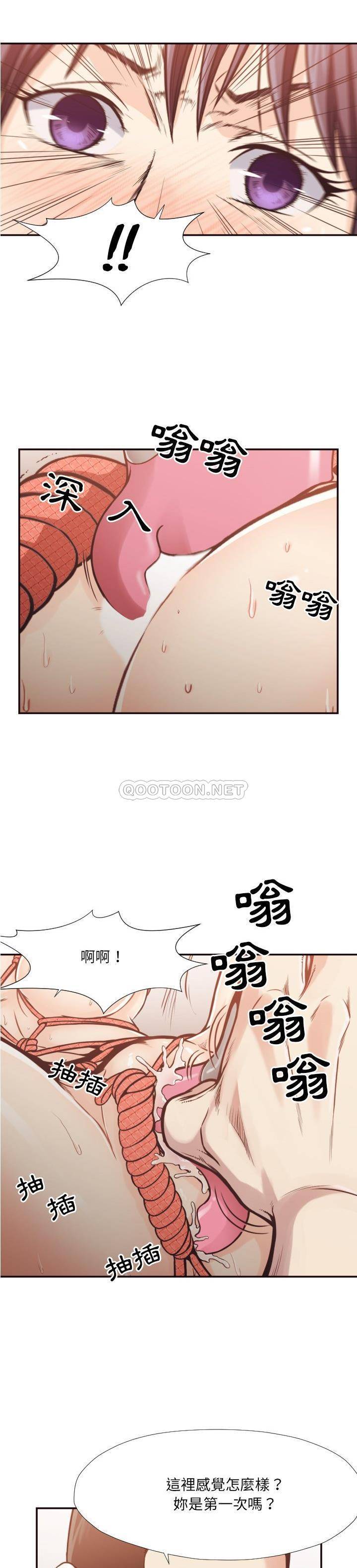 《老师的黑历史》漫画最新章节老师的黑历史-第28章免费下拉式在线观看章节第【11】张图片