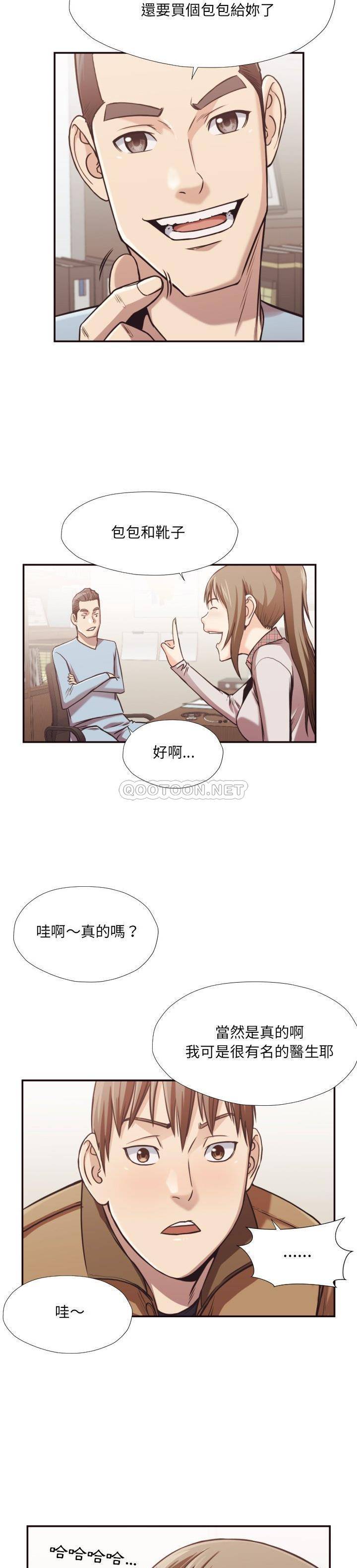 《老师的黑历史》漫画最新章节老师的黑历史-第28章免费下拉式在线观看章节第【2】张图片