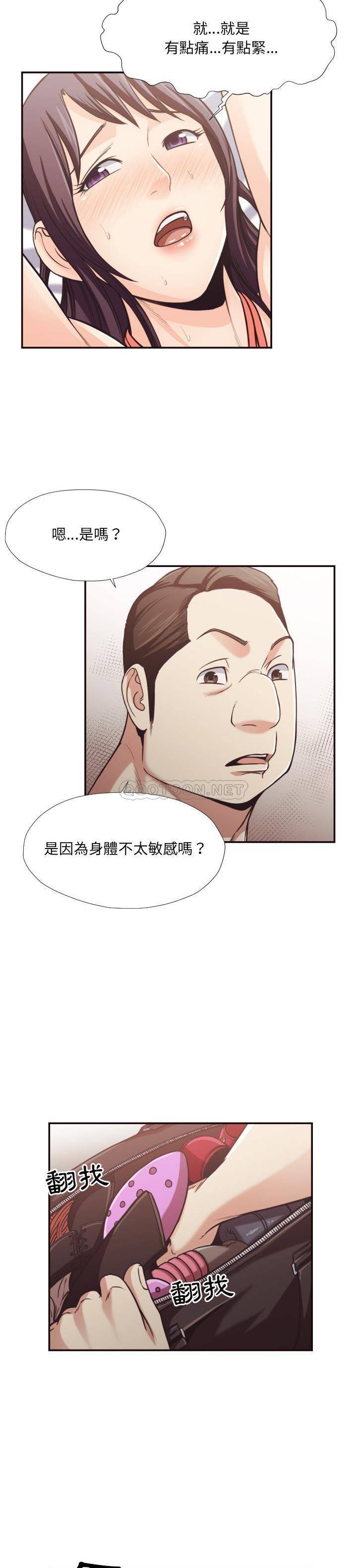 《老师的黑历史》漫画最新章节老师的黑历史-第28章免费下拉式在线观看章节第【5】张图片