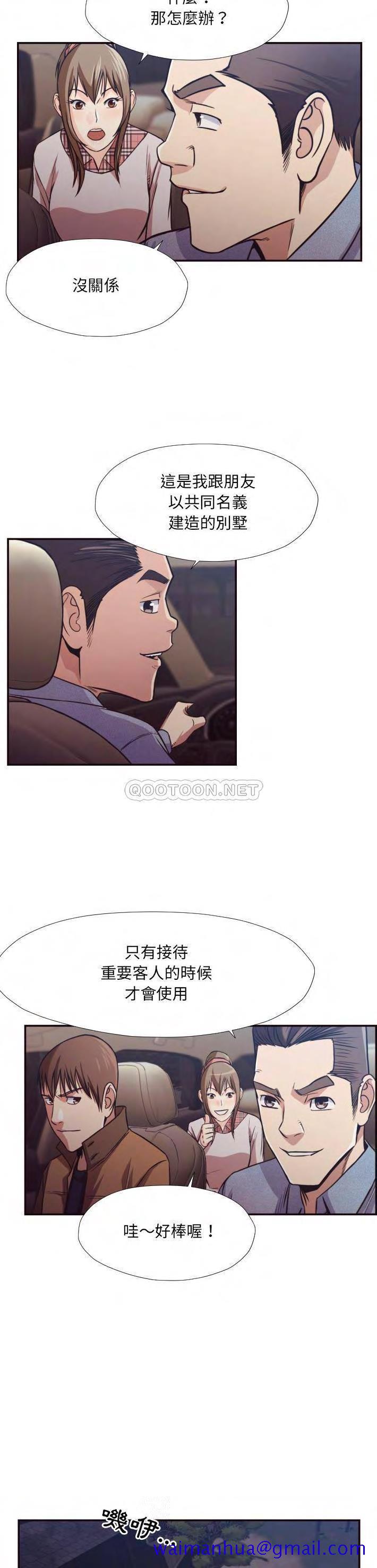 《老师的黑历史》漫画最新章节老师的黑历史-第29章免费下拉式在线观看章节第【8】张图片