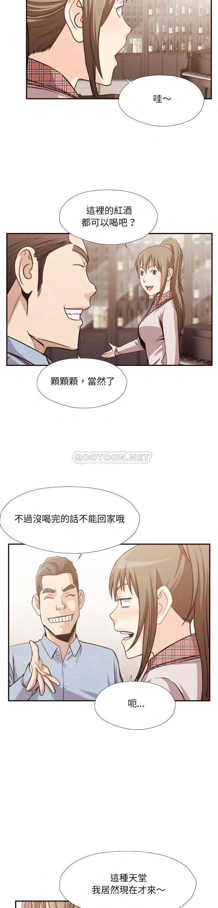 《老师的黑历史》漫画最新章节老师的黑历史-第29章免费下拉式在线观看章节第【14】张图片