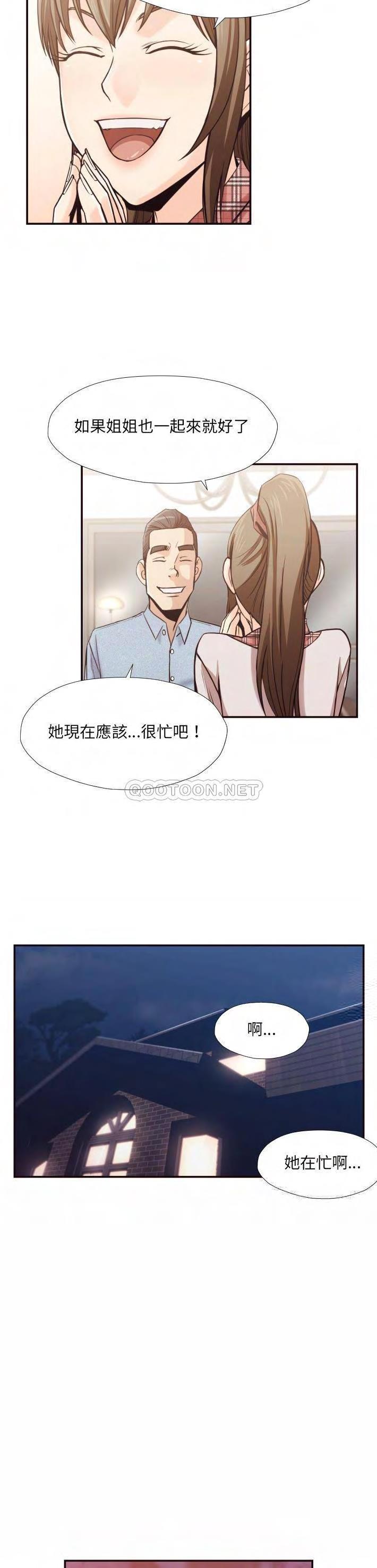 《老师的黑历史》漫画最新章节老师的黑历史-第29章免费下拉式在线观看章节第【15】张图片