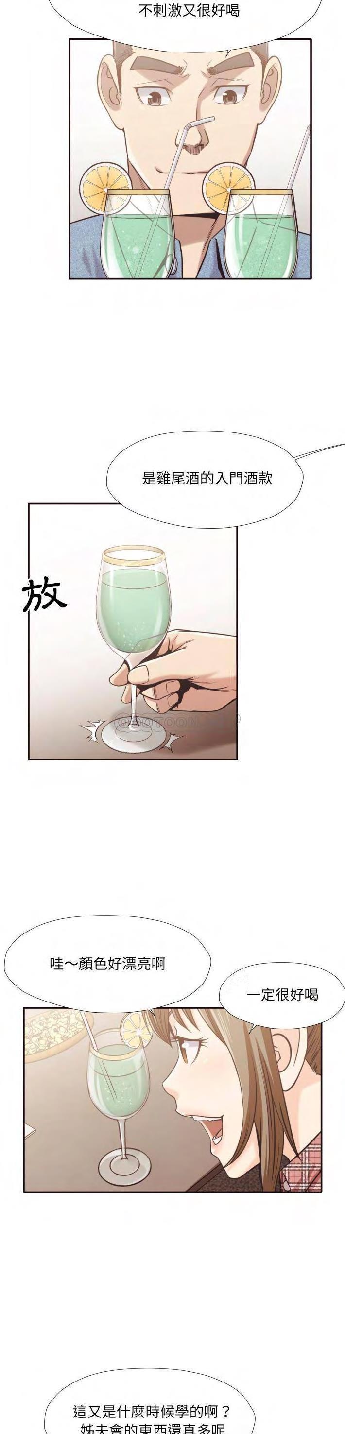 《老师的黑历史》漫画最新章节老师的黑历史-第30章免费下拉式在线观看章节第【9】张图片