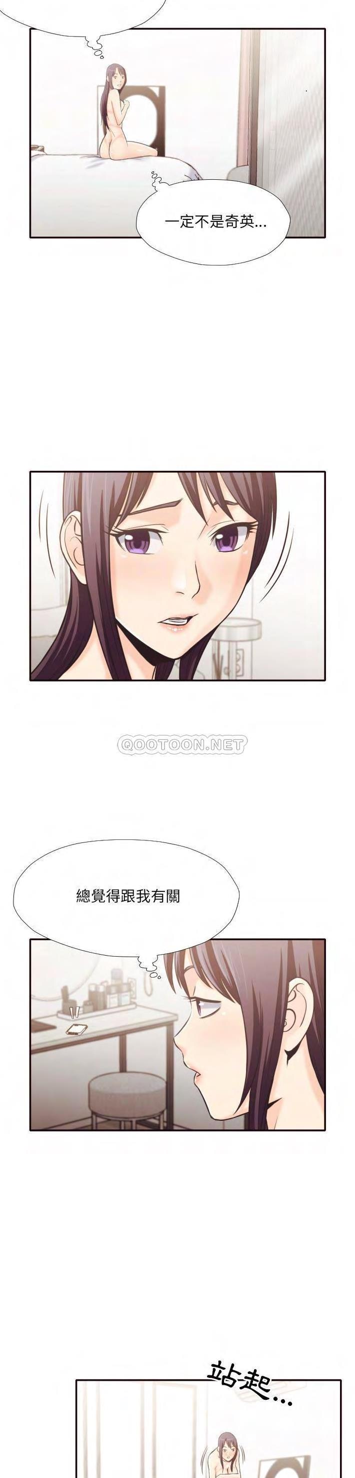 《老师的黑历史》漫画最新章节老师的黑历史-第30章免费下拉式在线观看章节第【12】张图片