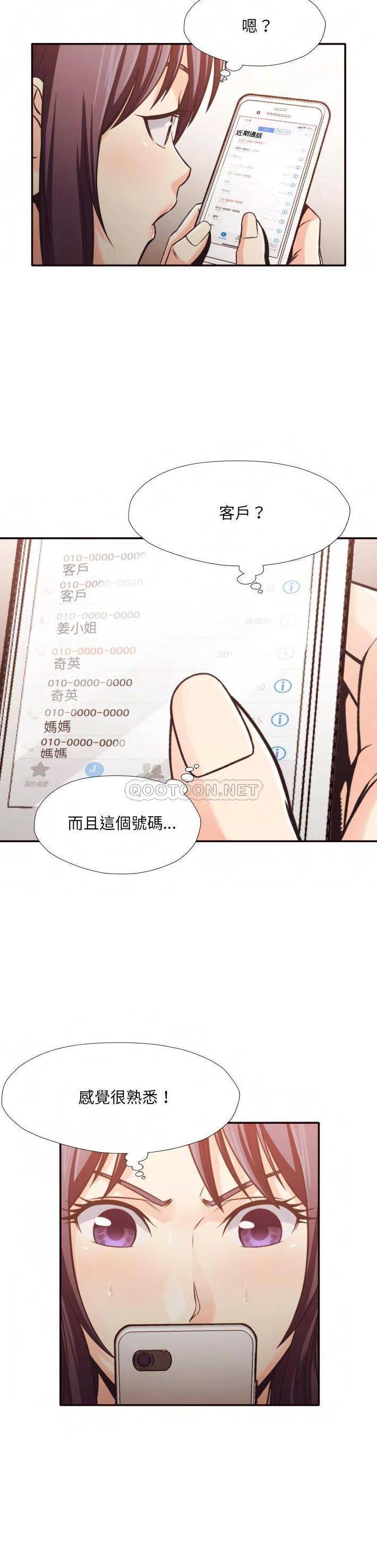 《老师的黑历史》漫画最新章节老师的黑历史-第30章免费下拉式在线观看章节第【15】张图片