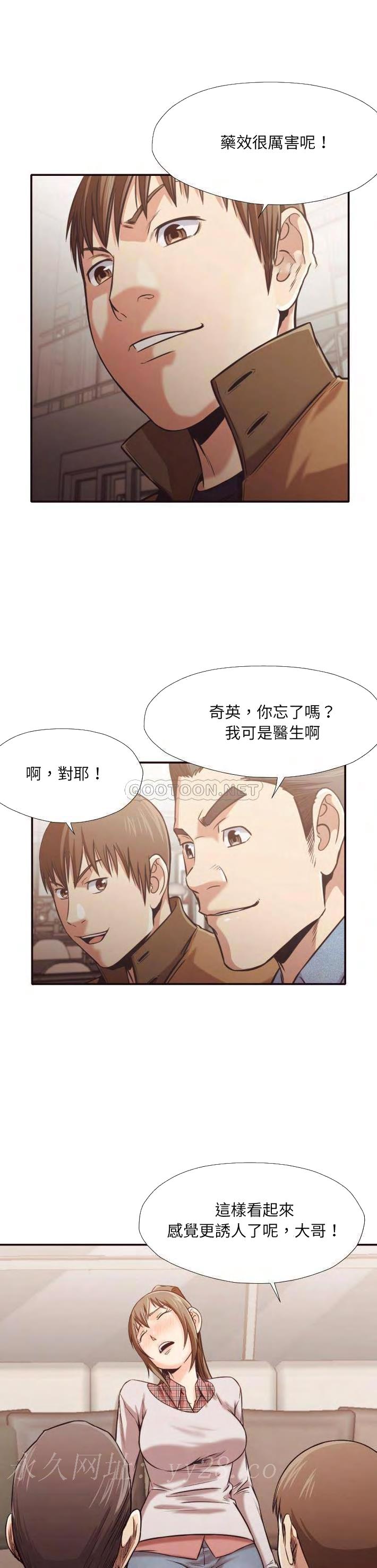 《老师的黑历史》漫画最新章节老师的黑历史-第30章免费下拉式在线观看章节第【17】张图片