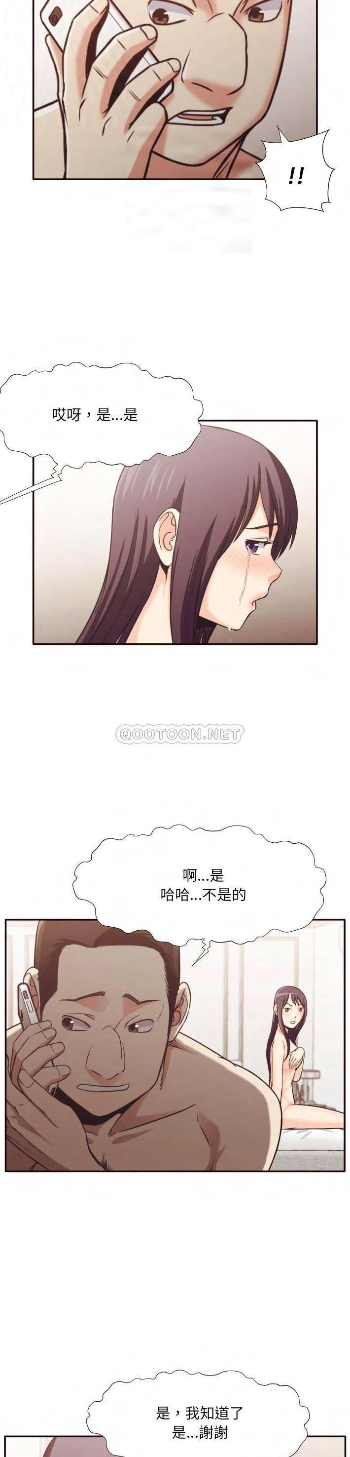 《老师的黑历史》漫画最新章节老师的黑历史-第30章免费下拉式在线观看章节第【2】张图片