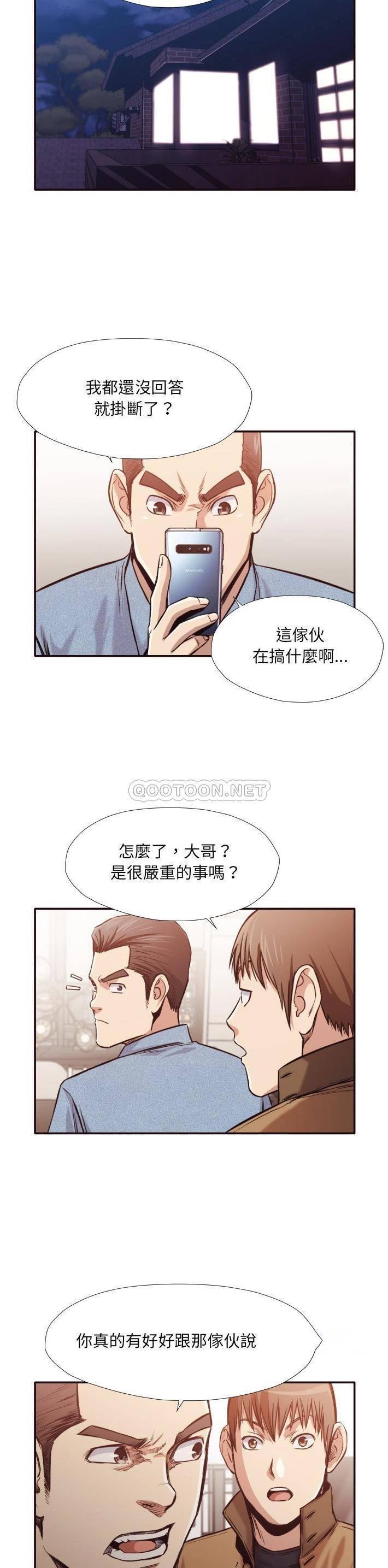 《老师的黑历史》漫画最新章节老师的黑历史-第31章免费下拉式在线观看章节第【11】张图片