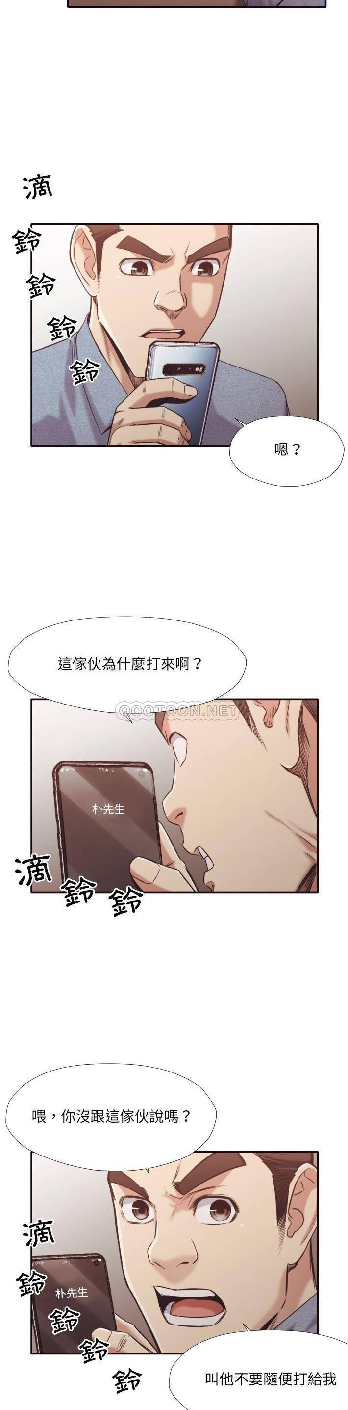 《老师的黑历史》漫画最新章节老师的黑历史-第31章免费下拉式在线观看章节第【1】张图片