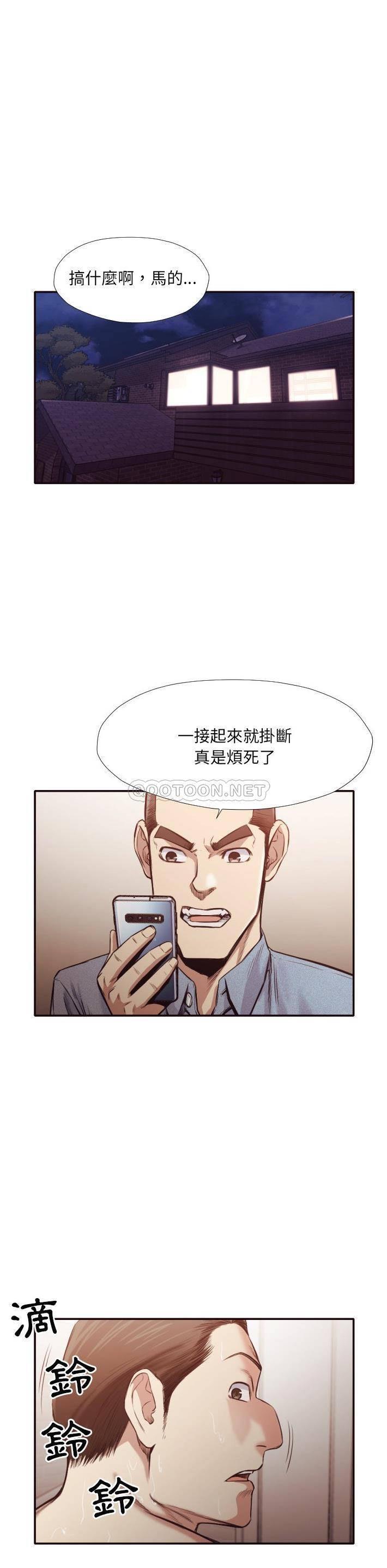 《老师的黑历史》漫画最新章节老师的黑历史-第31章免费下拉式在线观看章节第【6】张图片