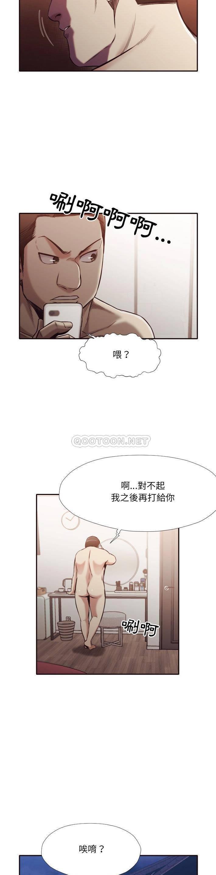 《老师的黑历史》漫画最新章节老师的黑历史-第31章免费下拉式在线观看章节第【10】张图片