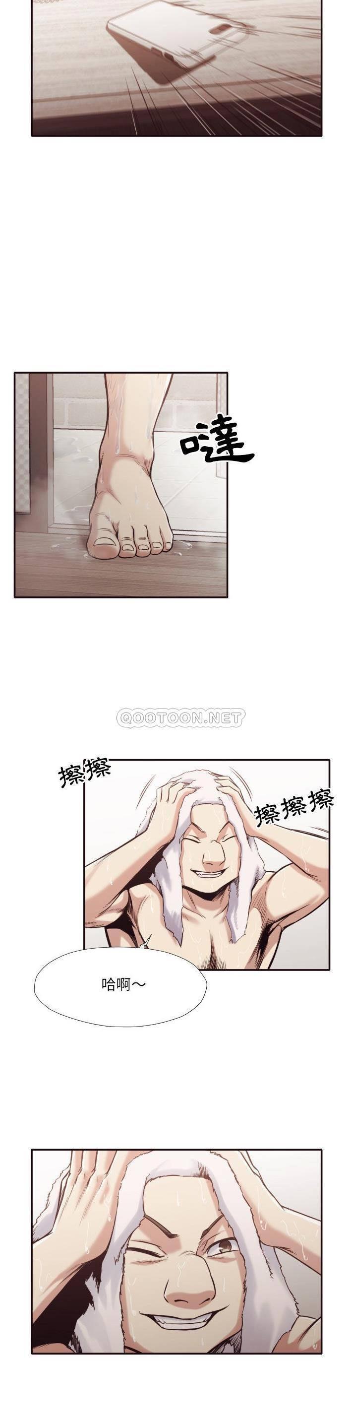 《老师的黑历史》漫画最新章节老师的黑历史-第31章免费下拉式在线观看章节第【4】张图片