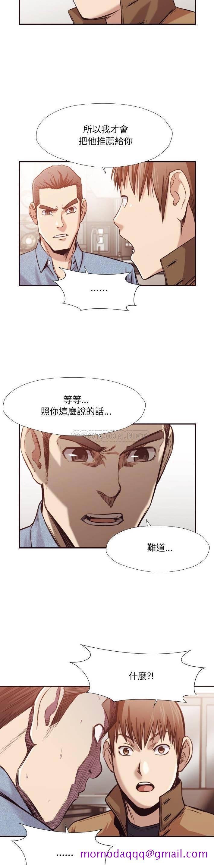 《老师的黑历史》漫画最新章节老师的黑历史-第31章免费下拉式在线观看章节第【13】张图片