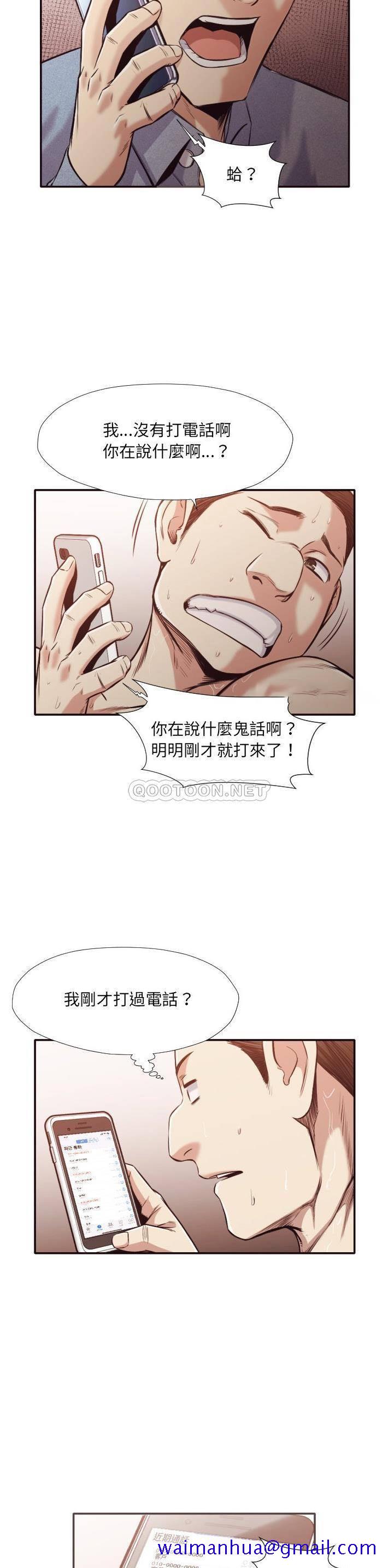 《老师的黑历史》漫画最新章节老师的黑历史-第31章免费下拉式在线观看章节第【8】张图片