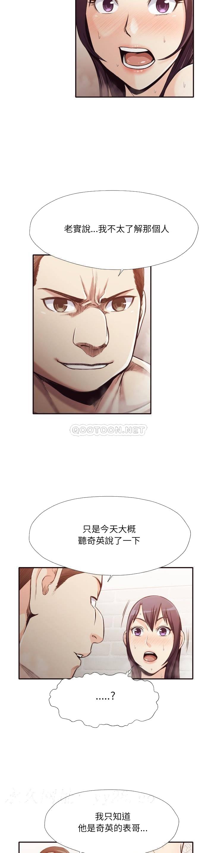 《老师的黑历史》漫画最新章节老师的黑历史-第31章免费下拉式在线观看章节第【17】张图片