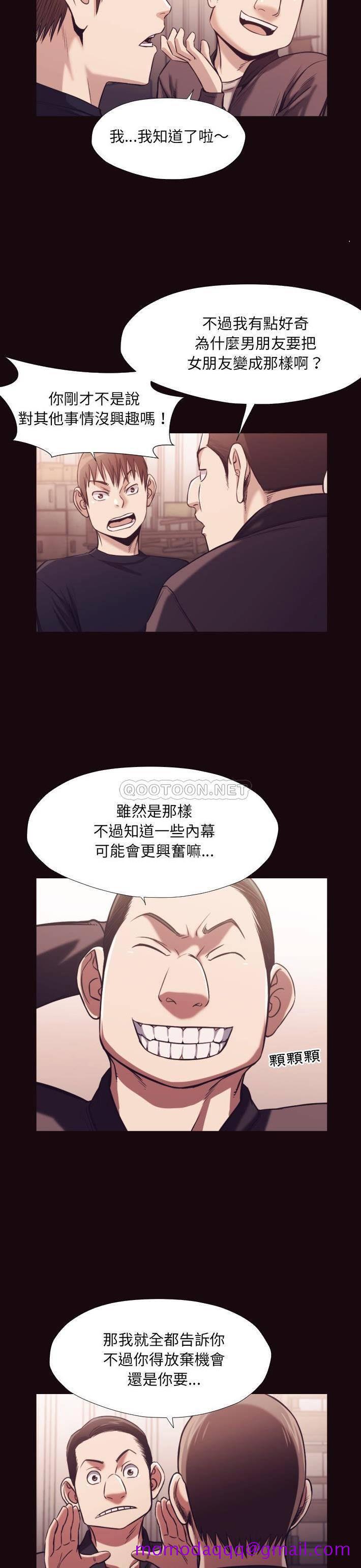 《老师的黑历史》漫画最新章节老师的黑历史-第32章免费下拉式在线观看章节第【3】张图片