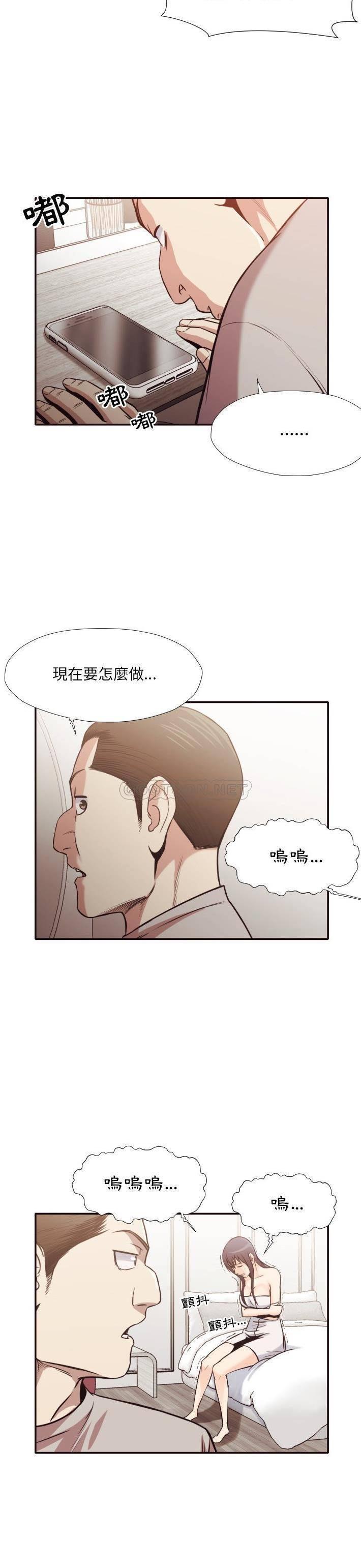 《老师的黑历史》漫画最新章节老师的黑历史-第32章免费下拉式在线观看章节第【16】张图片