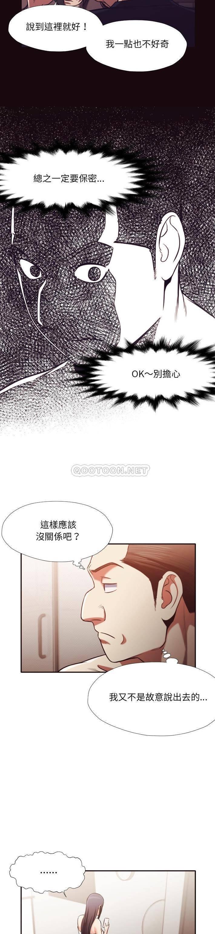 《老师的黑历史》漫画最新章节老师的黑历史-第32章免费下拉式在线观看章节第【4】张图片