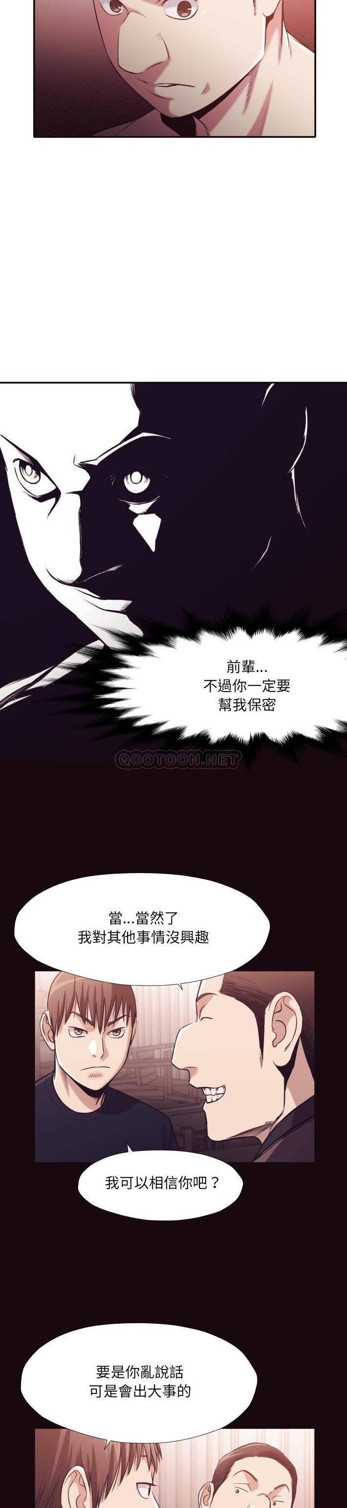 《老师的黑历史》漫画最新章节老师的黑历史-第32章免费下拉式在线观看章节第【2】张图片