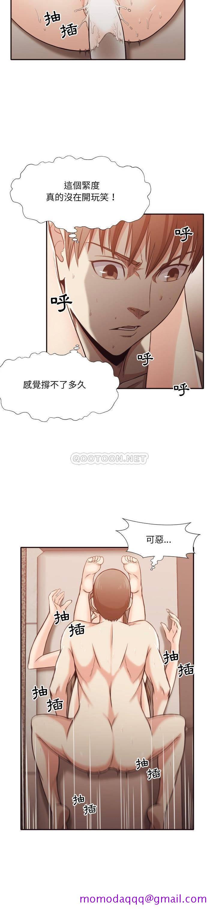 《老师的黑历史》漫画最新章节老师的黑历史-第33章免费下拉式在线观看章节第【13】张图片