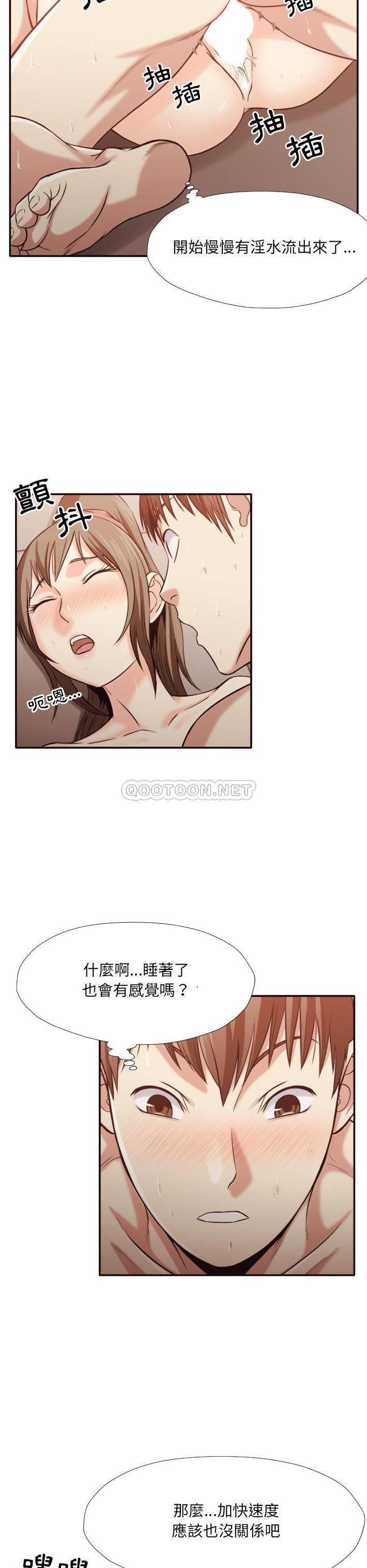 《老师的黑历史》漫画最新章节老师的黑历史-第33章免费下拉式在线观看章节第【9】张图片