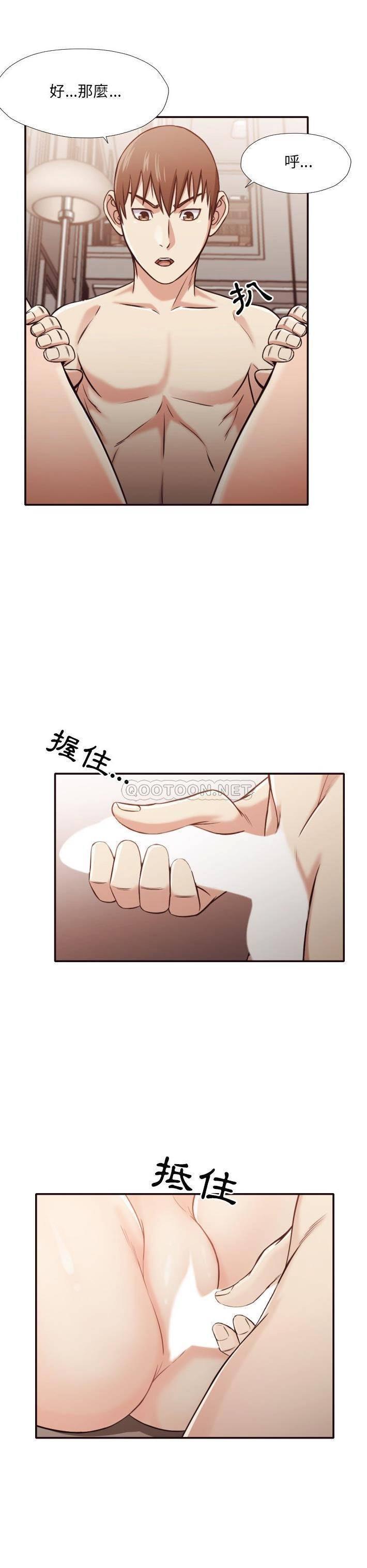 《老师的黑历史》漫画最新章节老师的黑历史-第33章免费下拉式在线观看章节第【6】张图片