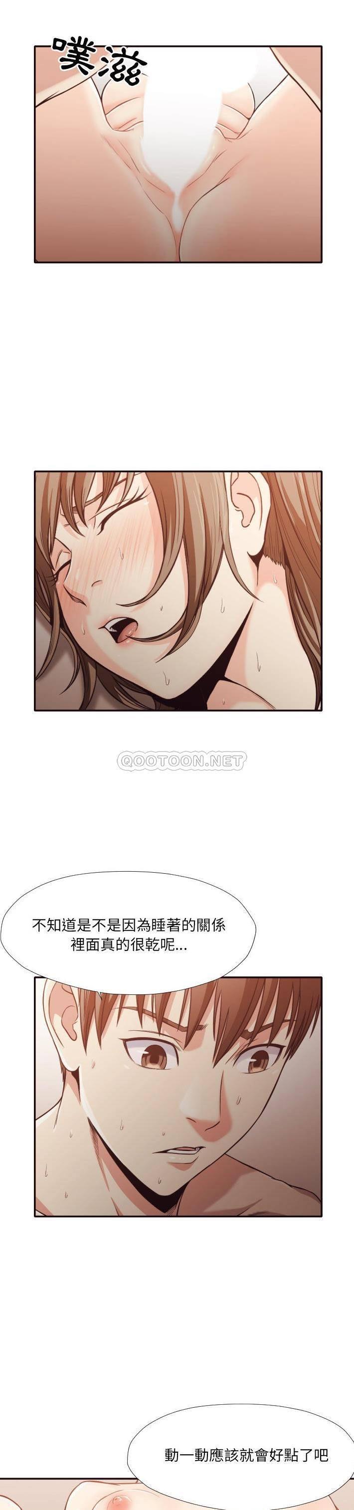 《老师的黑历史》漫画最新章节老师的黑历史-第33章免费下拉式在线观看章节第【7】张图片