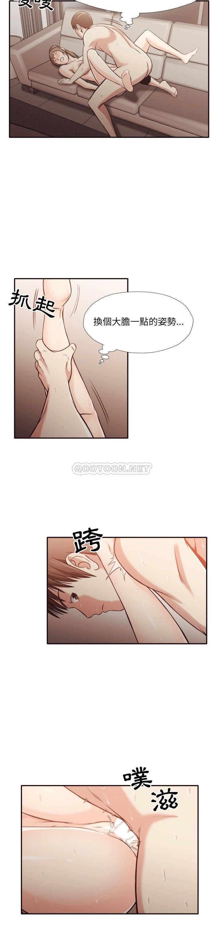 《老师的黑历史》漫画最新章节老师的黑历史-第33章免费下拉式在线观看章节第【10】张图片