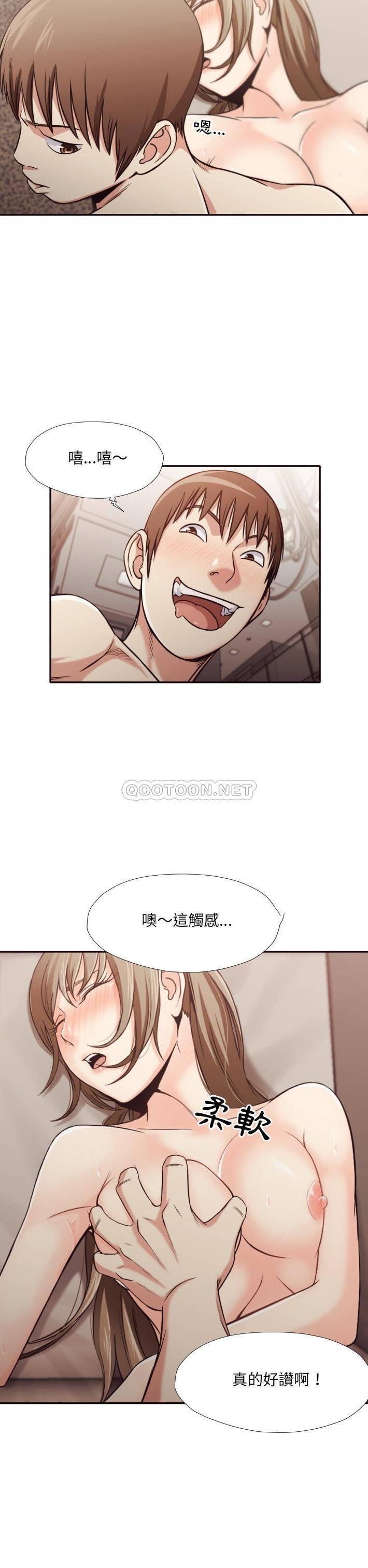 《老师的黑历史》漫画最新章节老师的黑历史-第33章免费下拉式在线观看章节第【5】张图片