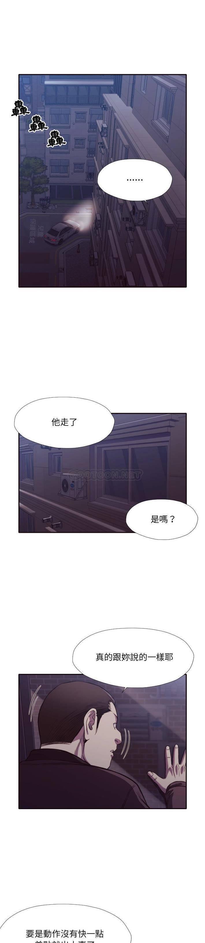 《老师的黑历史》漫画最新章节老师的黑历史-第34章免费下拉式在线观看章节第【5】张图片