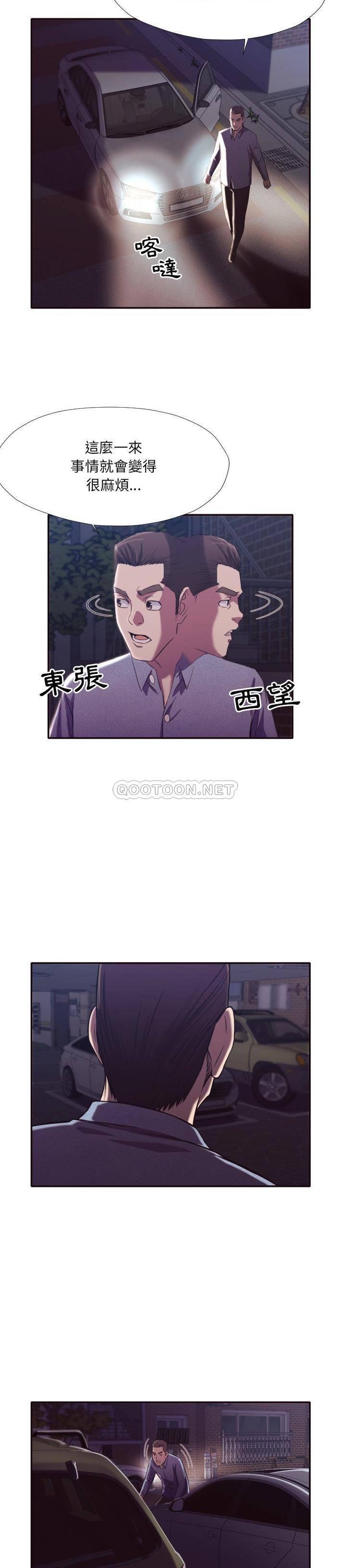 《老师的黑历史》漫画最新章节老师的黑历史-第34章免费下拉式在线观看章节第【1】张图片