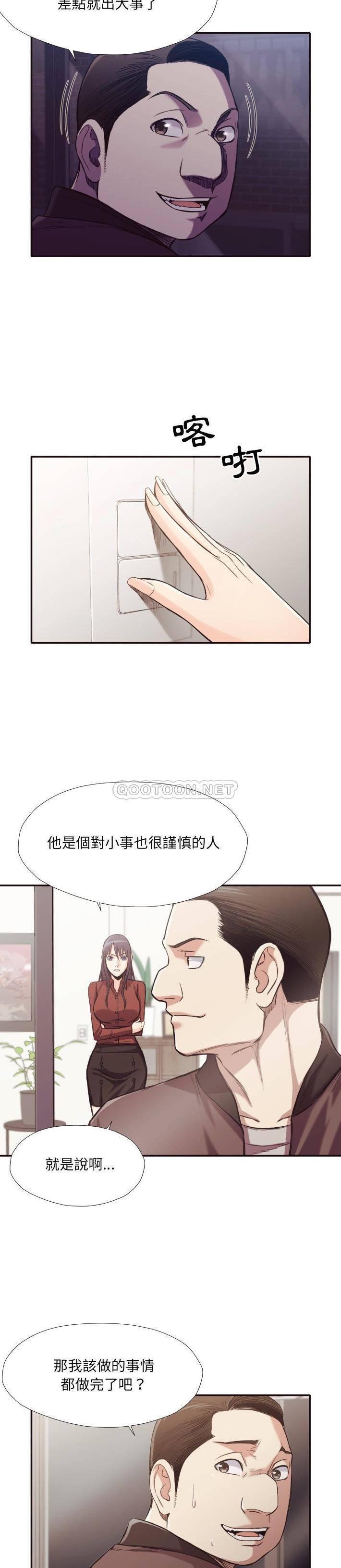 《老师的黑历史》漫画最新章节老师的黑历史-第34章免费下拉式在线观看章节第【6】张图片