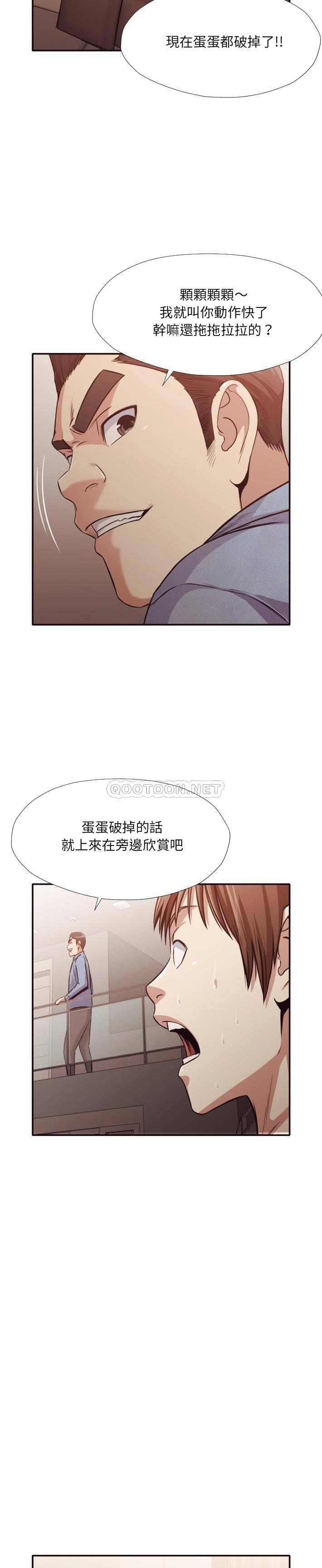 《老师的黑历史》漫画最新章节老师的黑历史-第35章免费下拉式在线观看章节第【17】张图片