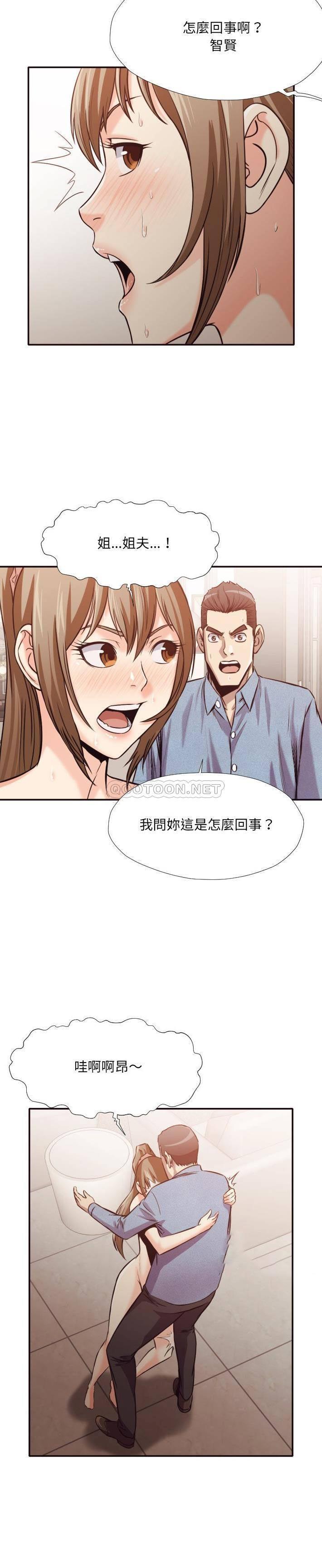 《老师的黑历史》漫画最新章节老师的黑历史-第35章免费下拉式在线观看章节第【1】张图片