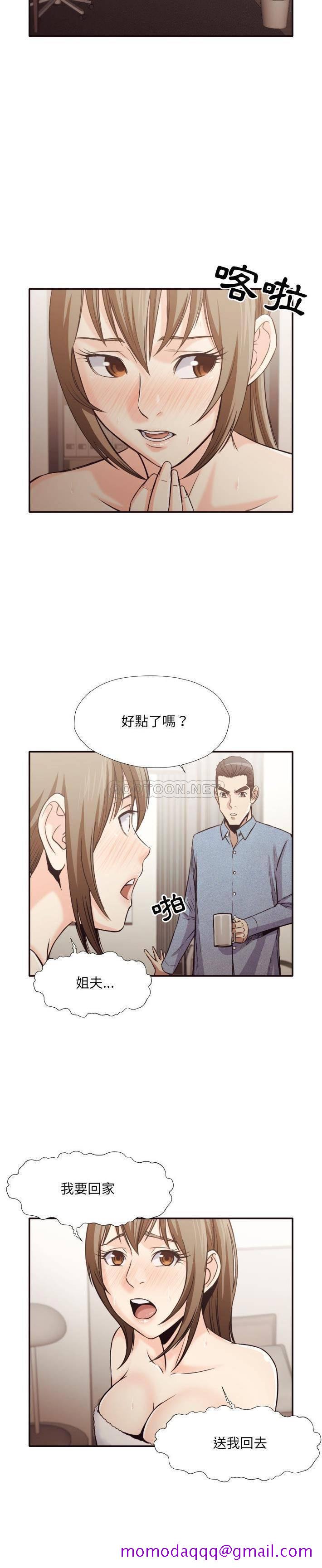 《老师的黑历史》漫画最新章节老师的黑历史-第35章免费下拉式在线观看章节第【3】张图片