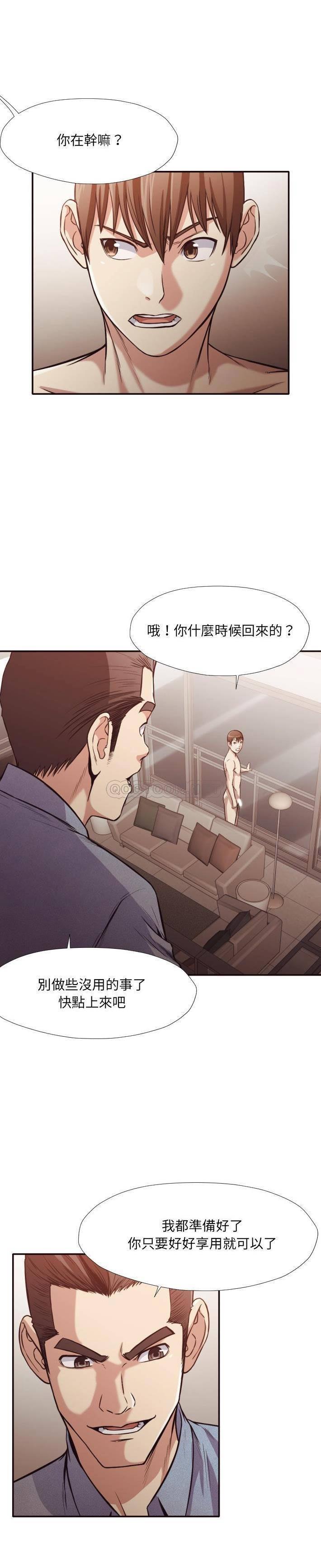 《老师的黑历史》漫画最新章节老师的黑历史-第35章免费下拉式在线观看章节第【15】张图片