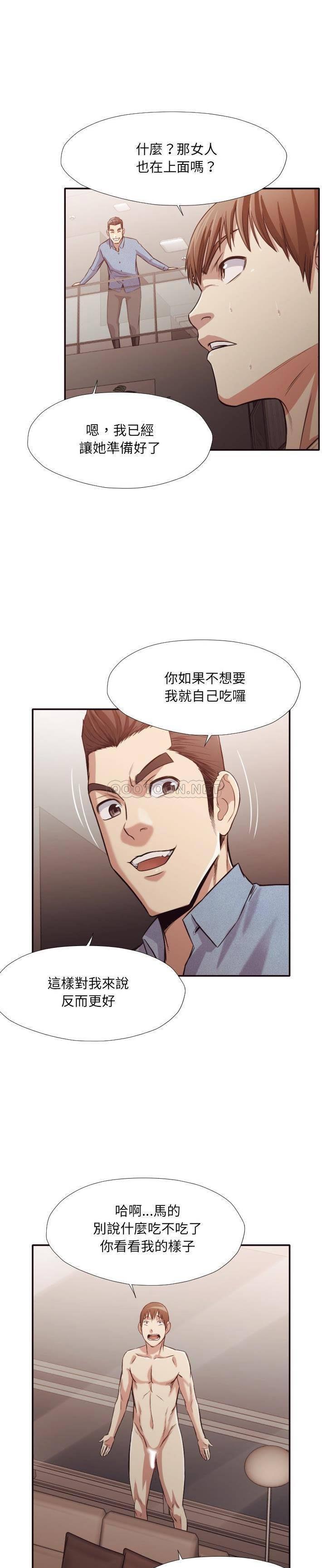 《老师的黑历史》漫画最新章节老师的黑历史-第35章免费下拉式在线观看章节第【16】张图片