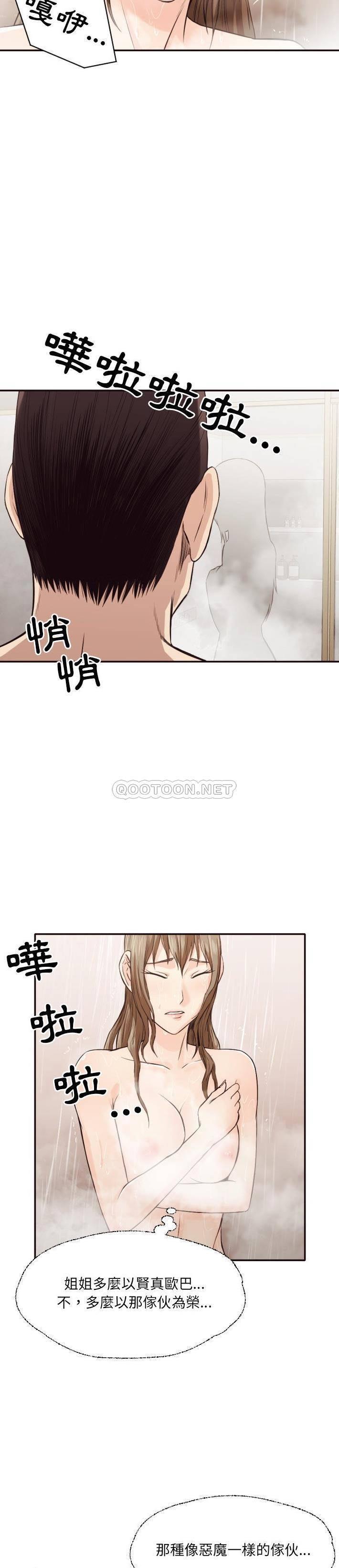 《老师的黑历史》漫画最新章节老师的黑历史-第36章免费下拉式在线观看章节第【12】张图片