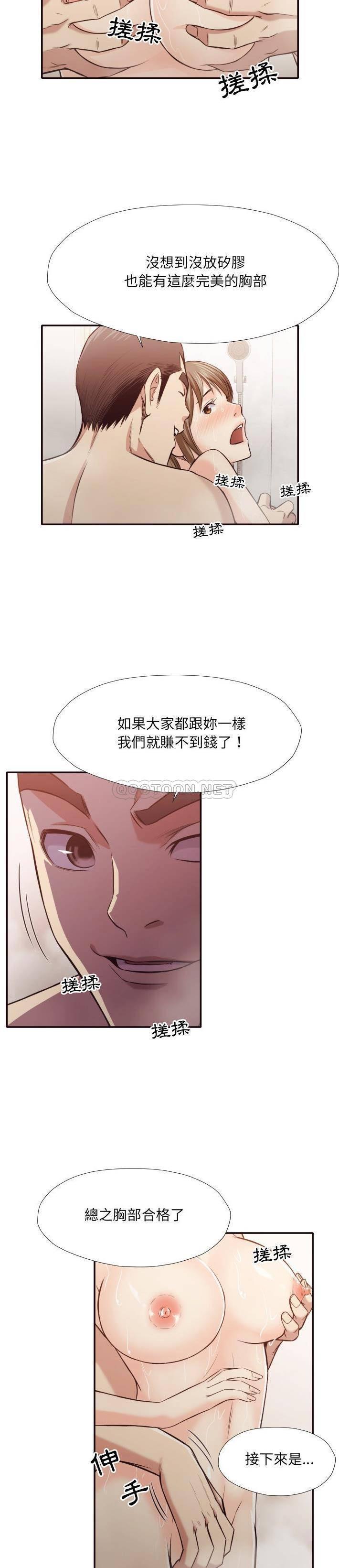 《老师的黑历史》漫画最新章节老师的黑历史-第36章免费下拉式在线观看章节第【16】张图片