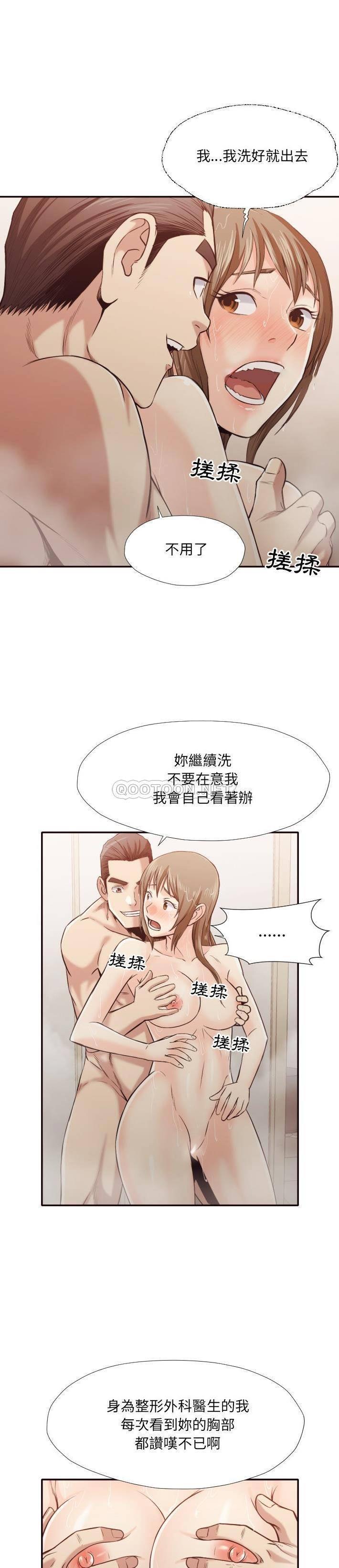 《老师的黑历史》漫画最新章节老师的黑历史-第36章免费下拉式在线观看章节第【15】张图片