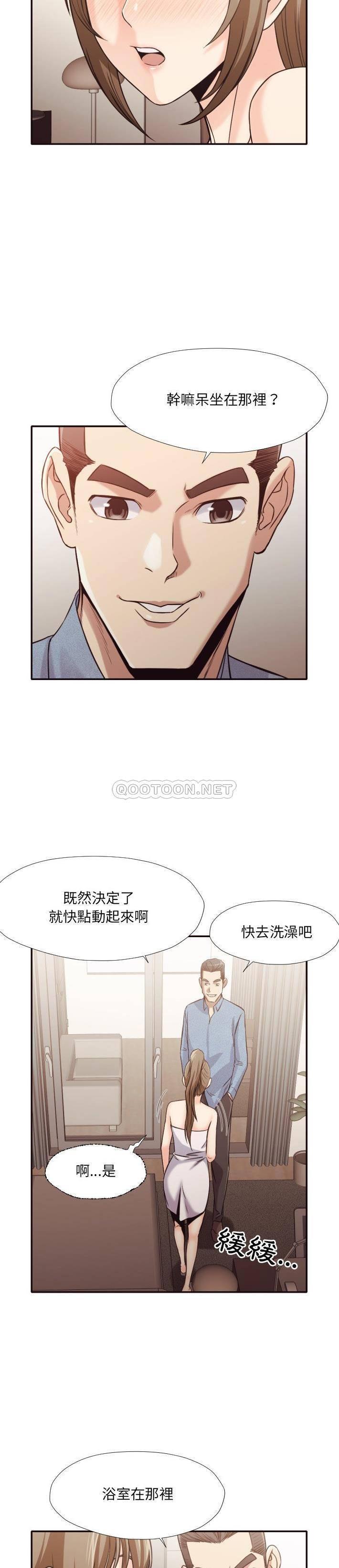 《老师的黑历史》漫画最新章节老师的黑历史-第36章免费下拉式在线观看章节第【7】张图片