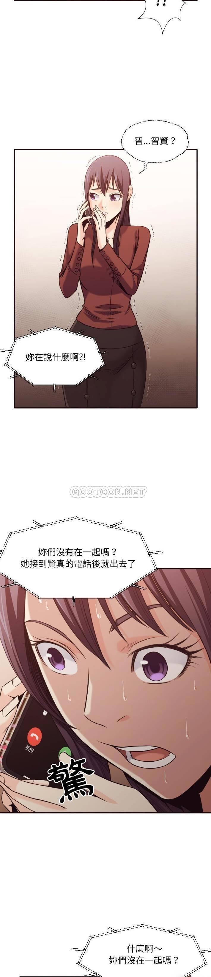 《老师的黑历史》漫画最新章节老师的黑历史-第36章免费下拉式在线观看章节第【4】张图片