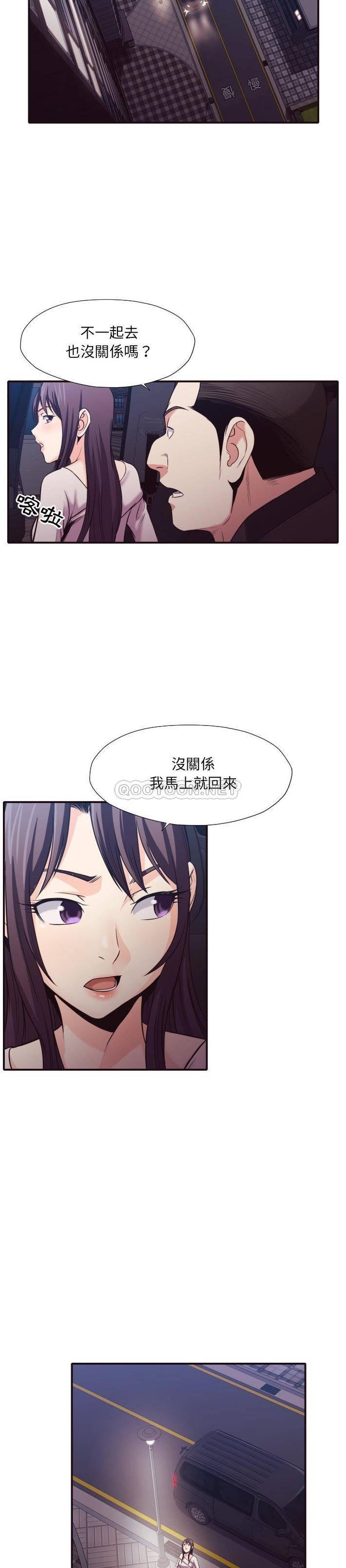 《老师的黑历史》漫画最新章节老师的黑历史-第37章免费下拉式在线观看章节第【11】张图片