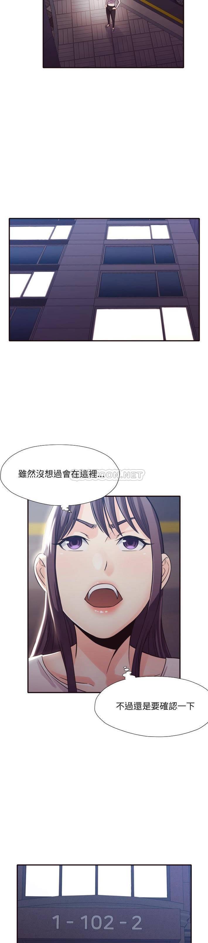 《老师的黑历史》漫画最新章节老师的黑历史-第37章免费下拉式在线观看章节第【12】张图片