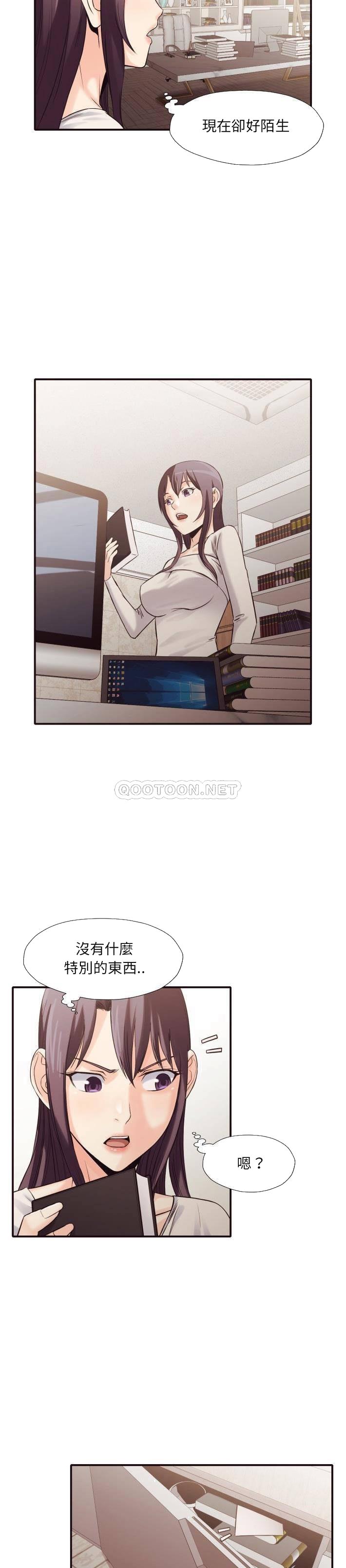 《老师的黑历史》漫画最新章节老师的黑历史-第37章免费下拉式在线观看章节第【17】张图片