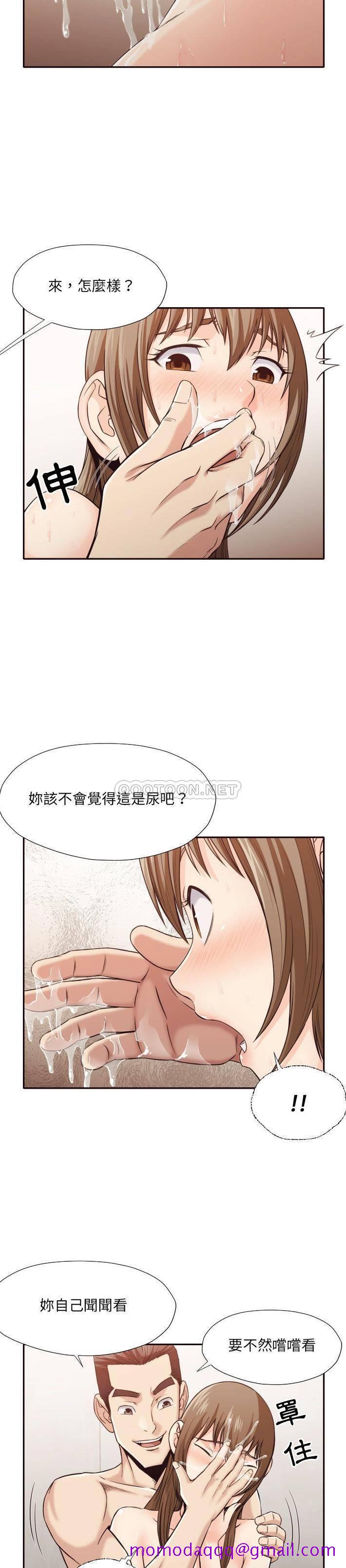 《老师的黑历史》漫画最新章节老师的黑历史-第37章免费下拉式在线观看章节第【3】张图片