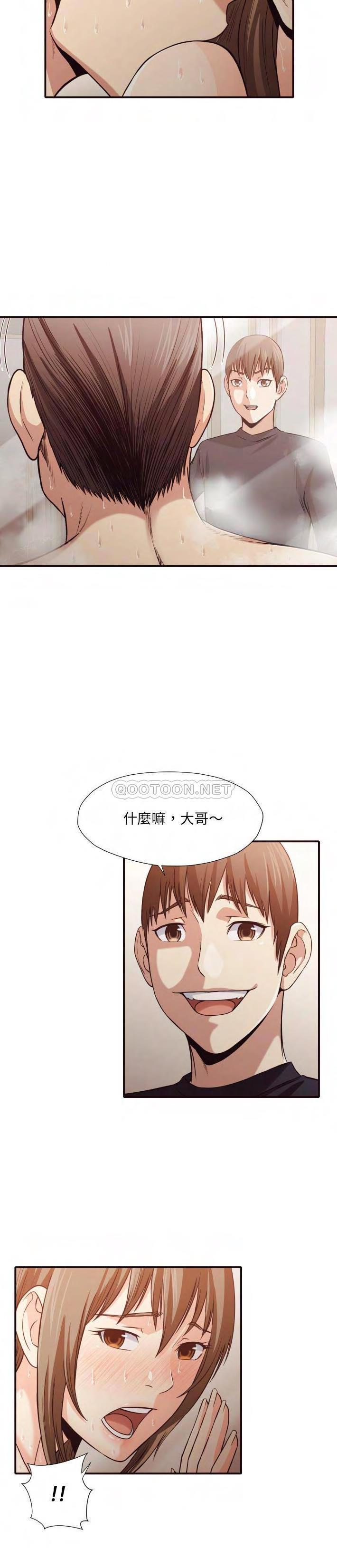 《老师的黑历史》漫画最新章节老师的黑历史-第38章免费下拉式在线观看章节第【10】张图片