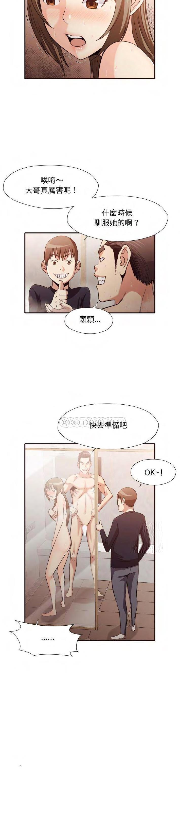 《老师的黑历史》漫画最新章节老师的黑历史-第38章免费下拉式在线观看章节第【14】张图片