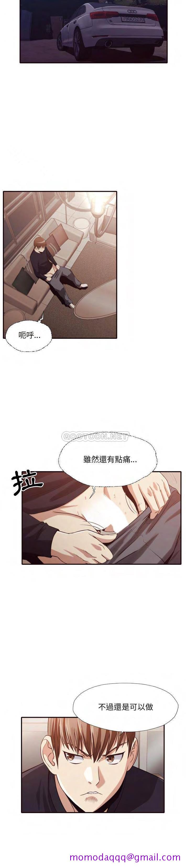 《老师的黑历史》漫画最新章节老师的黑历史-第38章免费下拉式在线观看章节第【3】张图片